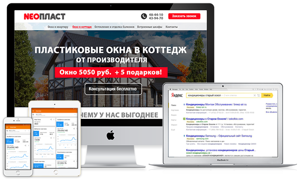 Aktivcenter.ru - продвижение сайтов