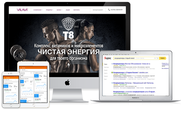 Сайты и продвижение - Aktivcenter